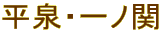 Em